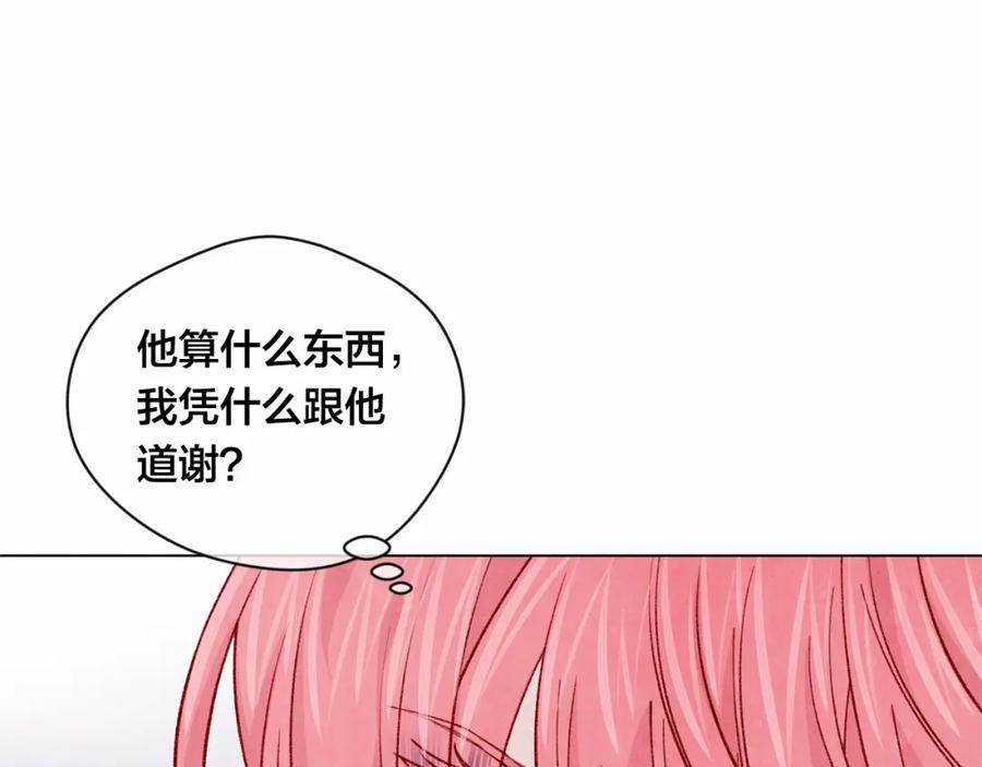 《爱丽丝的完美复仇》第2季 第2话 必须让你完蛋！ 第48页