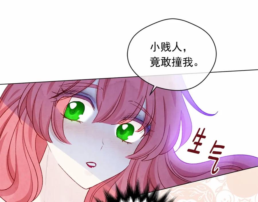 《爱丽丝的完美复仇》第2季 第2话 必须让你完蛋！ 第18页