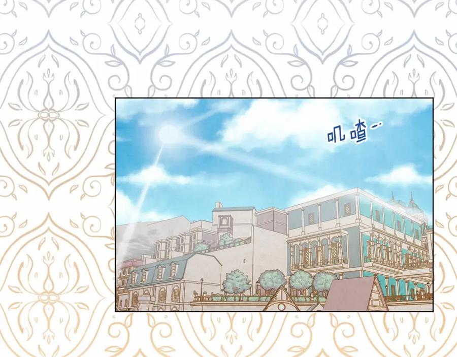 《爱丽丝的完美复仇》第2季 第2话 必须让你完蛋！ 第63页