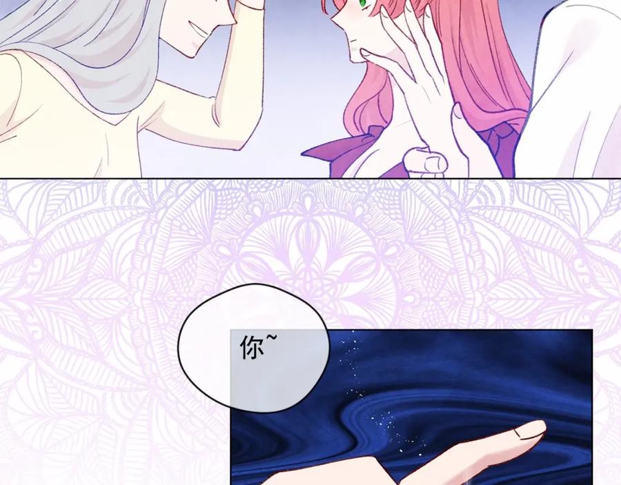 《爱丽丝的完美复仇》第2季 第2话 必须让你完蛋！ 第31页