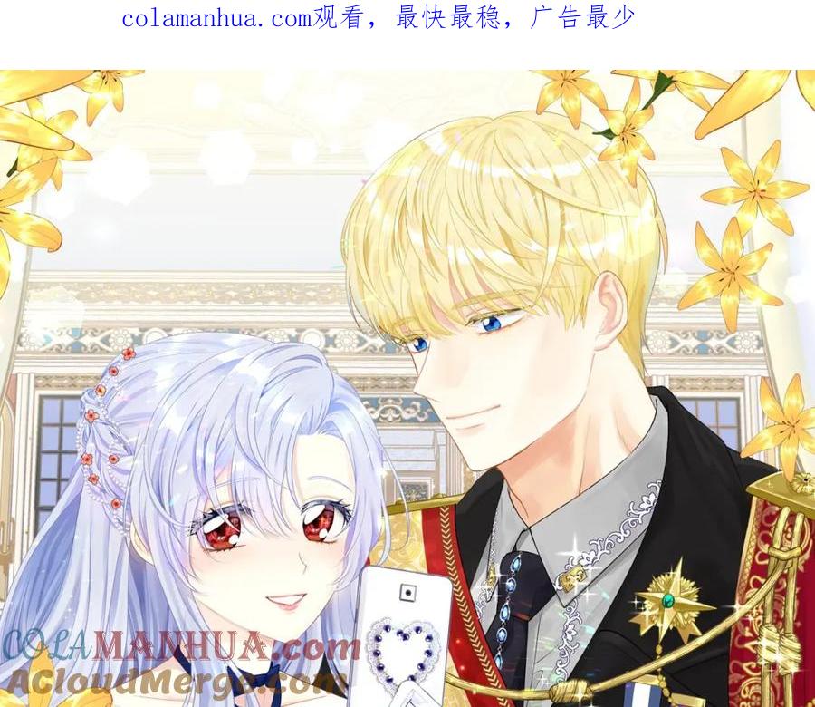 《爱丽丝的完美复仇》第2季 第2话 必须让你完蛋！ 第1页