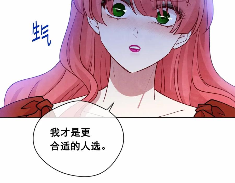 《爱丽丝的完美复仇》第2季 第2话 必须让你完蛋！ 第27页