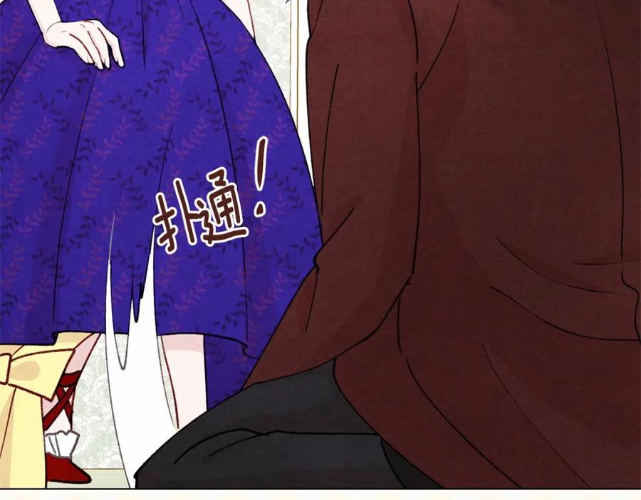 《爱丽丝的完美复仇》第2季 第2话 必须让你完蛋！ 第103页