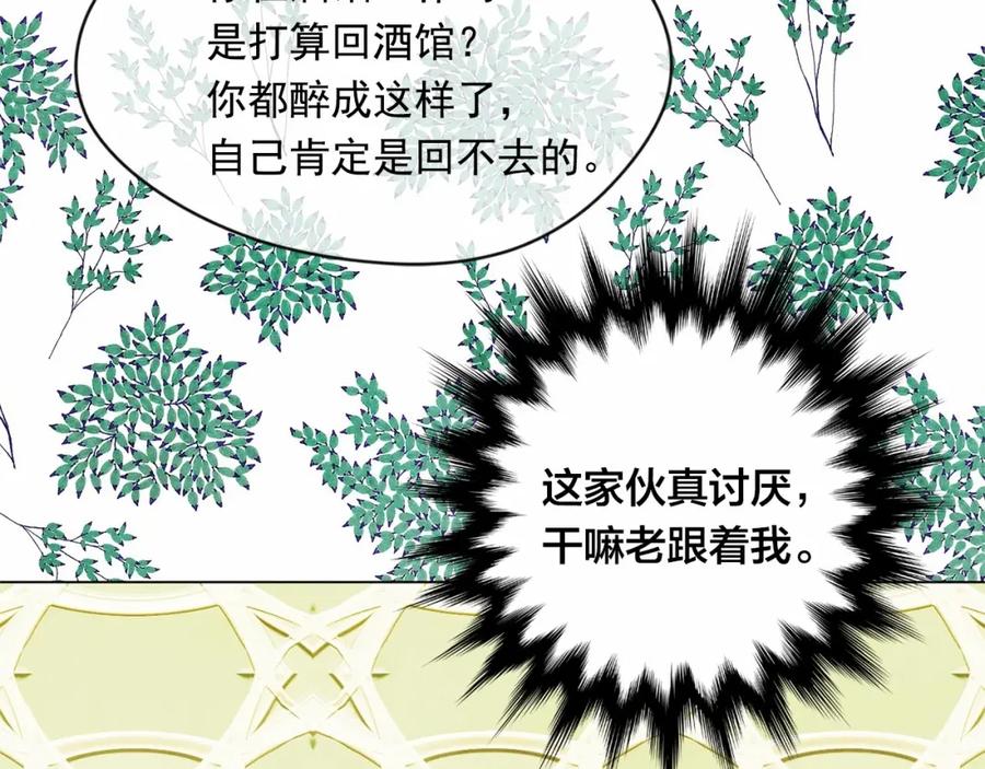 《爱丽丝的完美复仇》第2季 第2话 必须让你完蛋！ 第55页