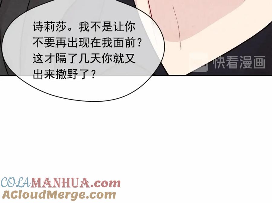 《爱丽丝的完美复仇》第2季 第2话 必须让你完蛋！ 第37页