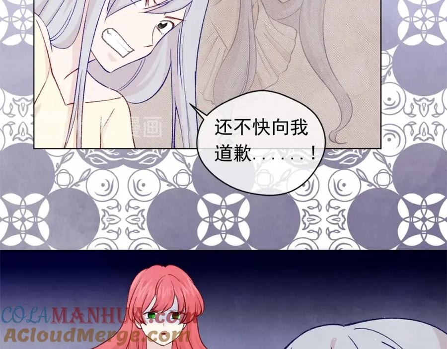 《爱丽丝的完美复仇》第2季 第2话 必须让你完蛋！ 第21页
