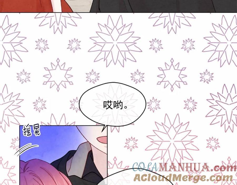 《爱丽丝的完美复仇》第2季 第2话 必须让你完蛋！ 第45页