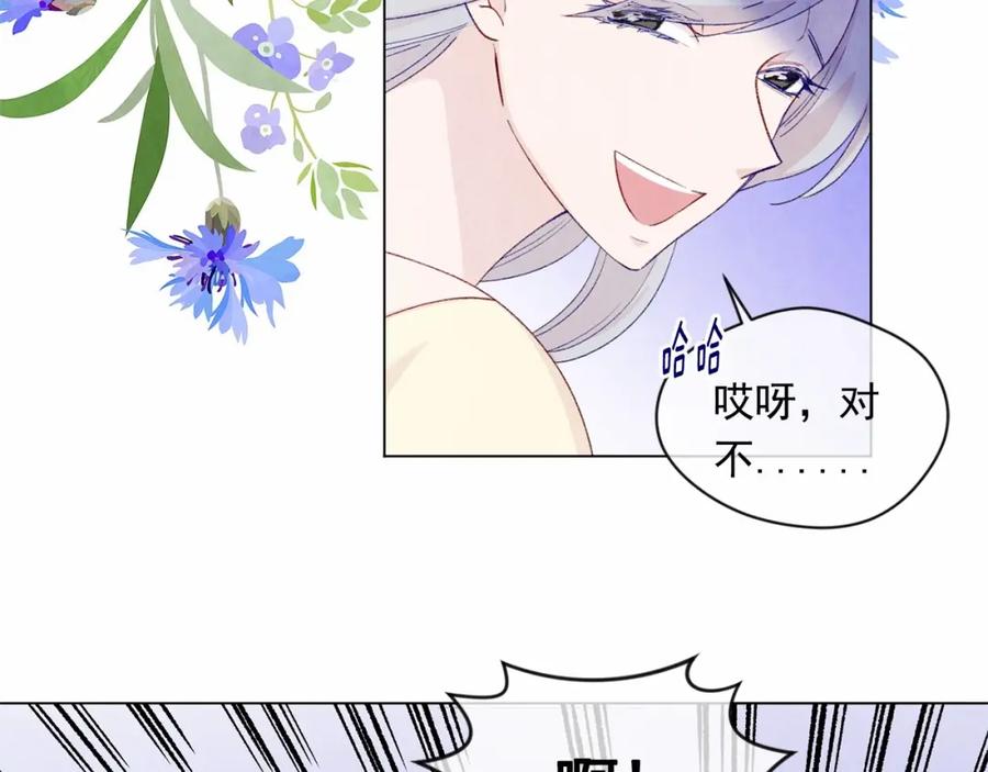 《爱丽丝的完美复仇》第2季 第2话 必须让你完蛋！ 第15页