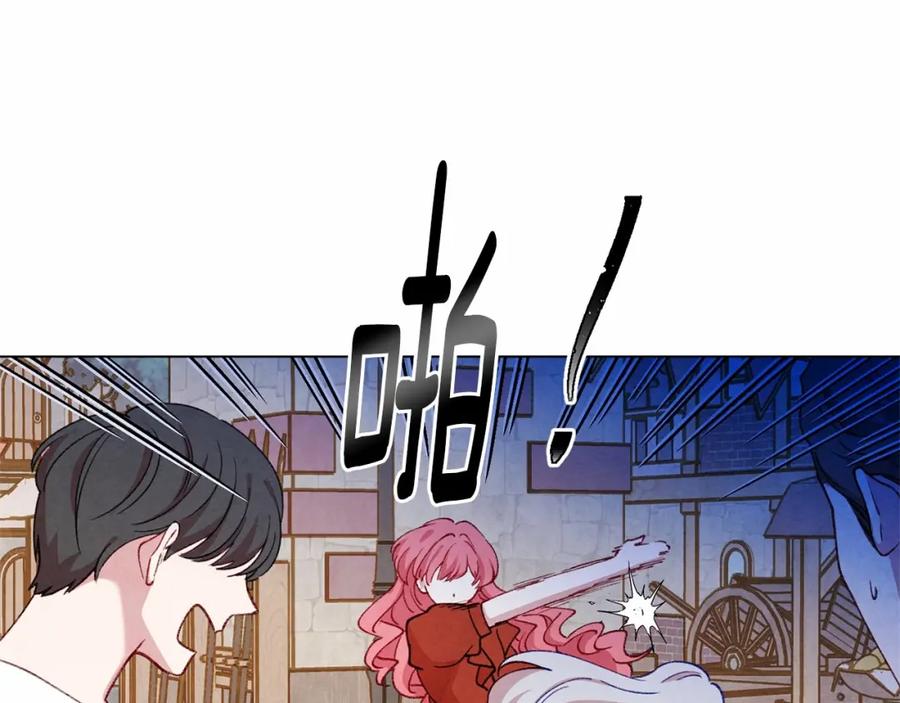 《爱丽丝的完美复仇》第2季 第2话 必须让你完蛋！ 第24页