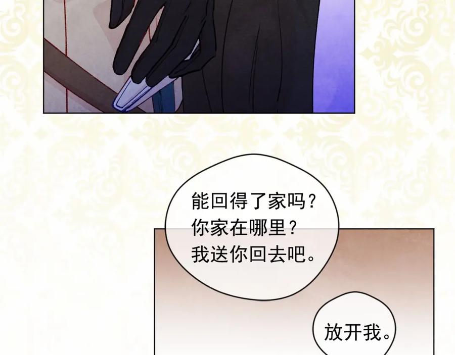 《爱丽丝的完美复仇》第2季 第2话 必须让你完蛋！ 第51页
