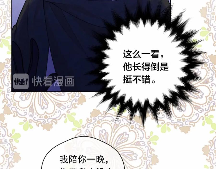 《爱丽丝的完美复仇》第2季 第2话 必须让你完蛋！ 第59页