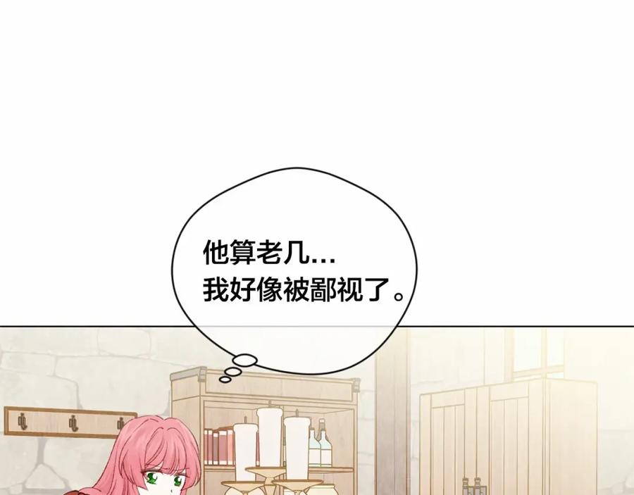 《爱丽丝的完美复仇》第2季 第2话 必须让你完蛋！ 第72页