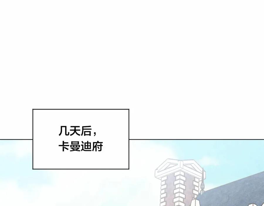《爱丽丝的完美复仇》第2季 第2话 必须让你完蛋！ 第79页