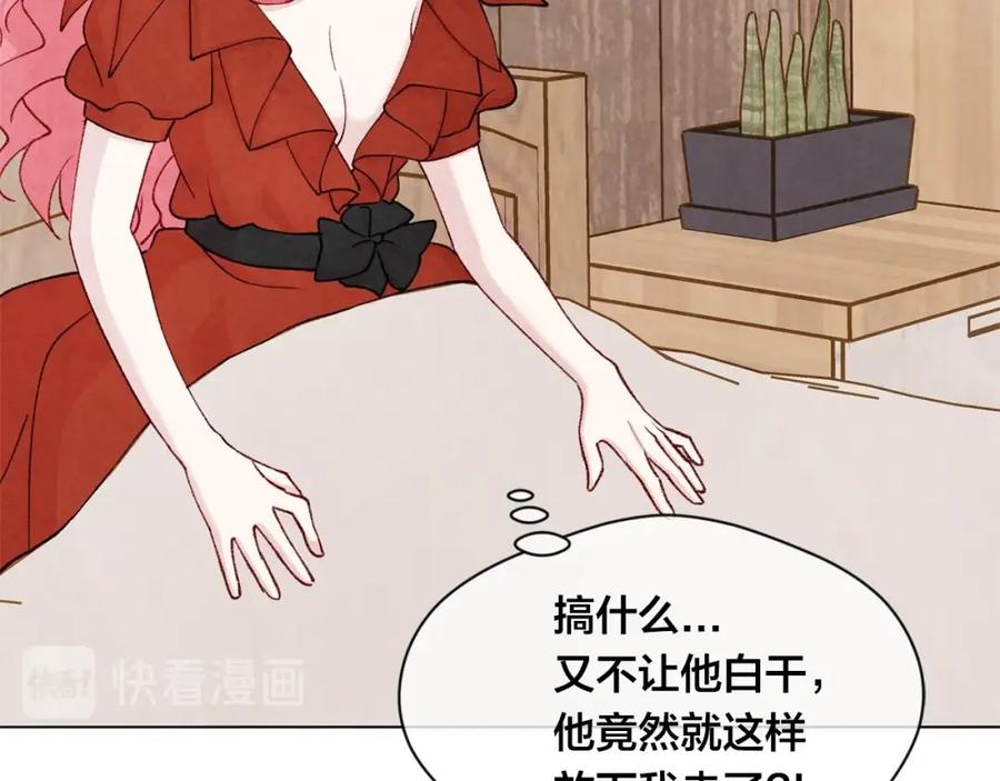 《爱丽丝的完美复仇》第2季 第2话 必须让你完蛋！ 第66页