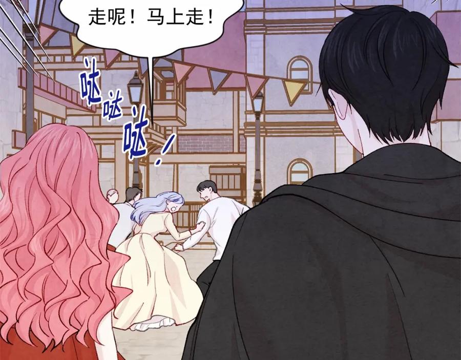 《爱丽丝的完美复仇》第2季 第2话 必须让你完蛋！ 第44页
