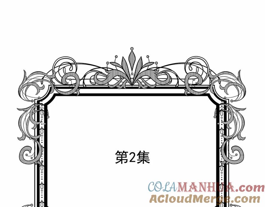 《爱丽丝的完美复仇》第2季 第2话 必须让你完蛋！ 第5页