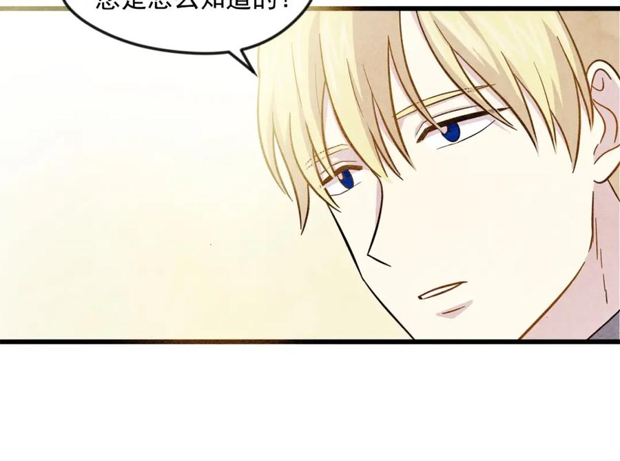 《爱丽丝的完美复仇》第5话 表白公爵 第44页