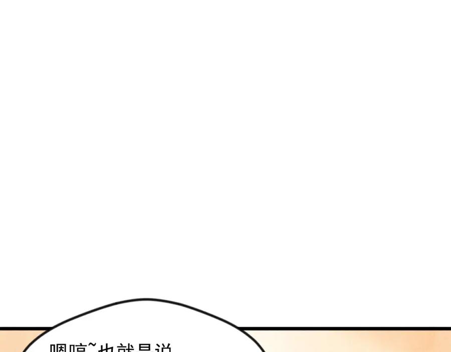 《爱丽丝的完美复仇》第5话 表白公爵 第64页