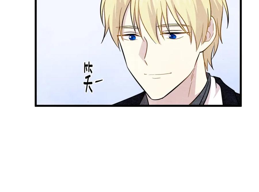 《爱丽丝的完美复仇》第5话 表白公爵 第67页