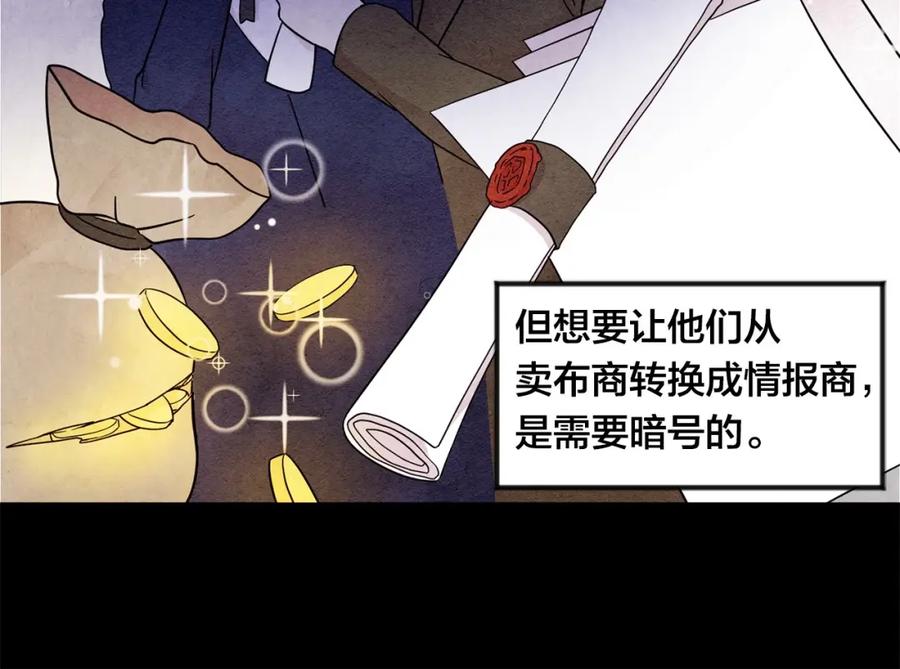《爱丽丝的完美复仇》第5话 表白公爵 第8页