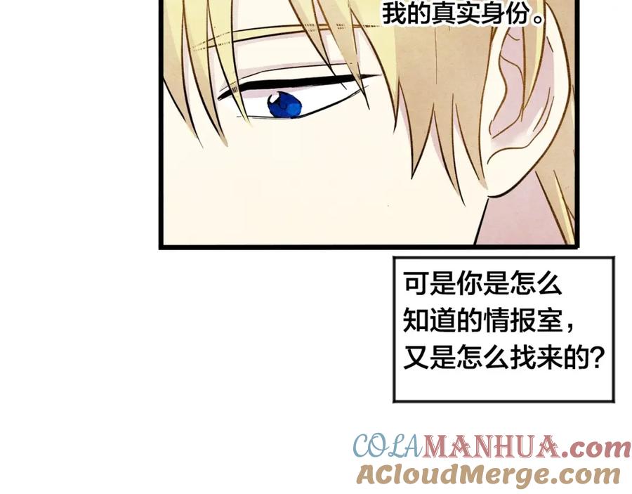 《爱丽丝的完美复仇》第5话 表白公爵 第93页