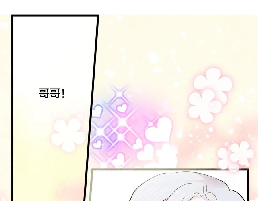 《爱丽丝的完美复仇》第5话 表白公爵 第99页