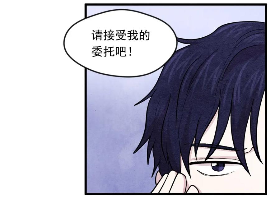 《爱丽丝的完美复仇》第5话 表白公爵 第54页