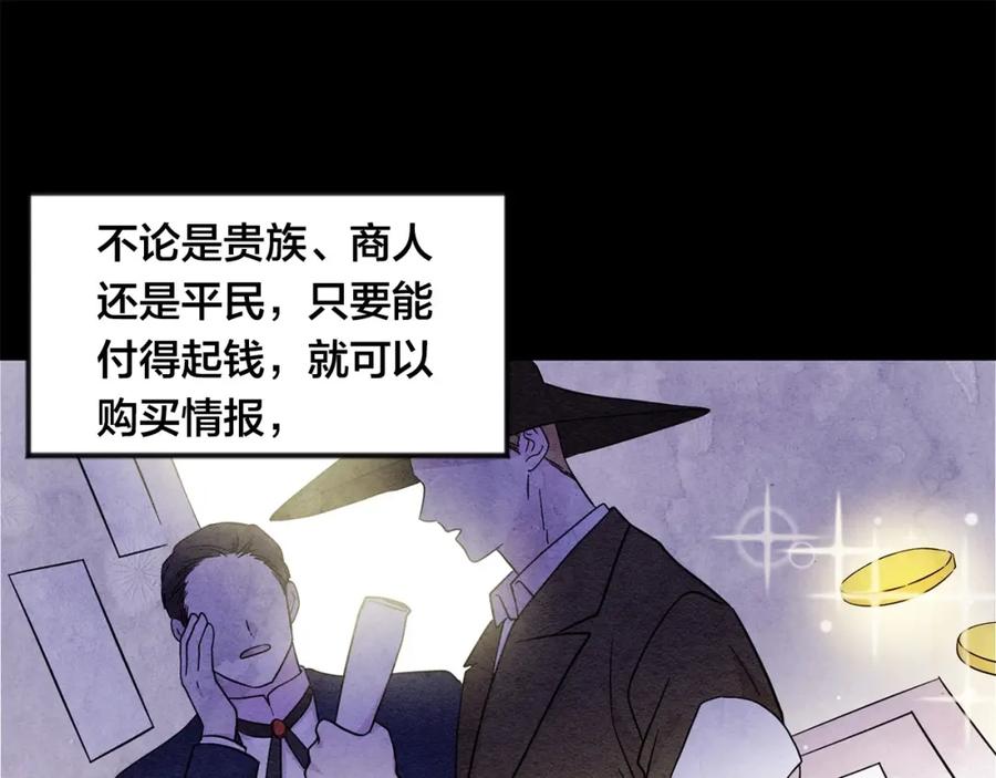 《爱丽丝的完美复仇》第5话 表白公爵 第7页
