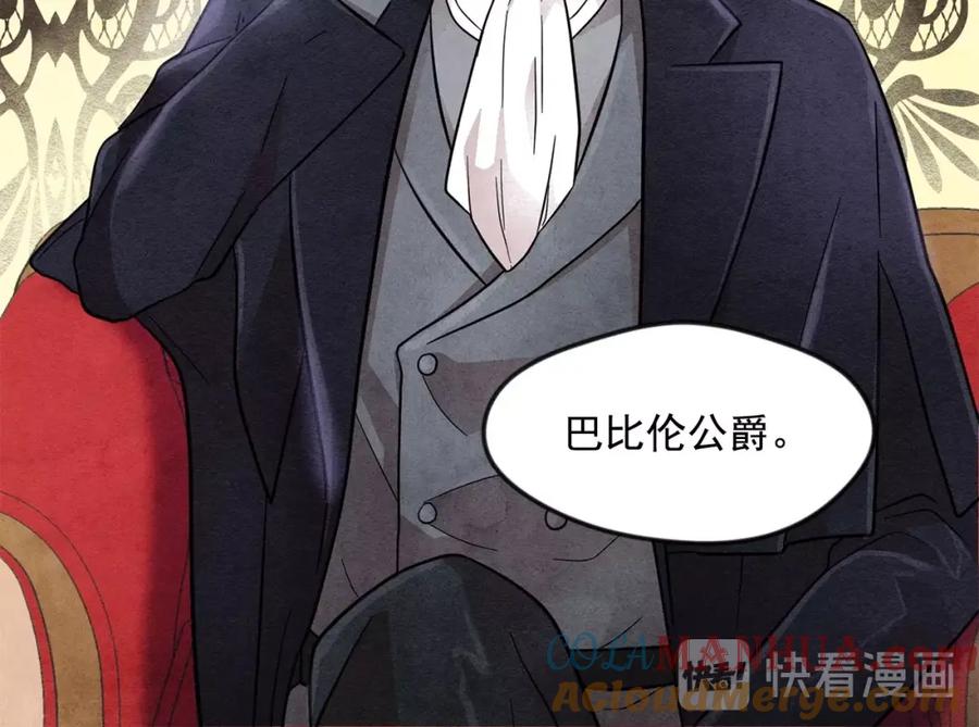 《爱丽丝的完美复仇》第5话 表白公爵 第81页