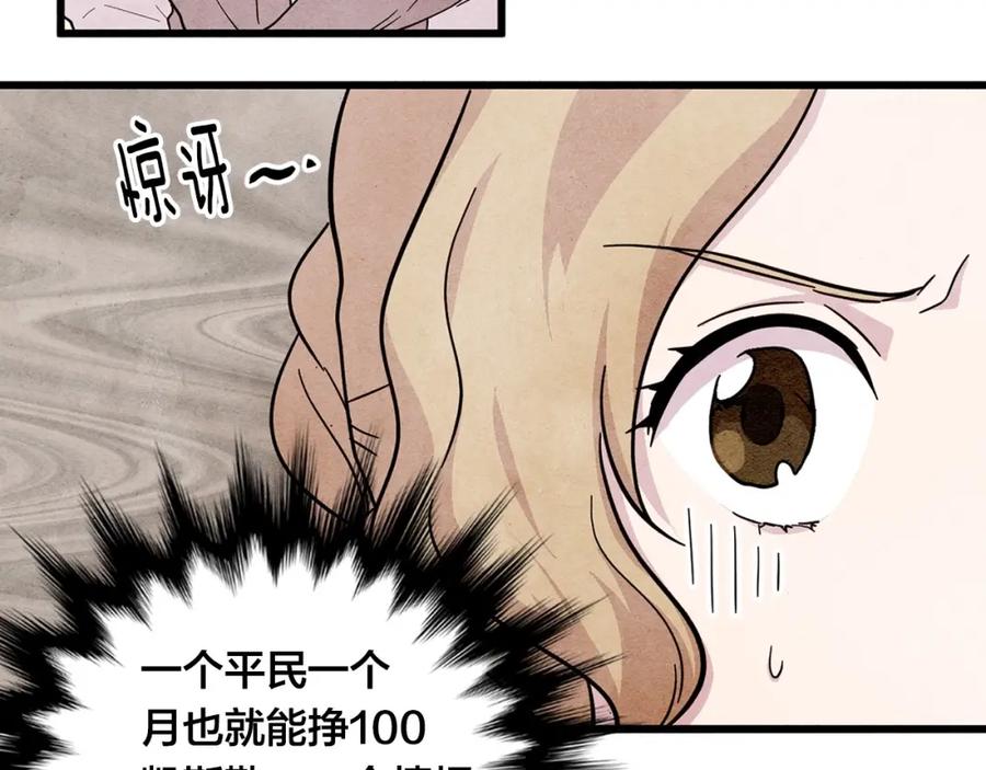 《爱丽丝的完美复仇》第5话 表白公爵 第16页