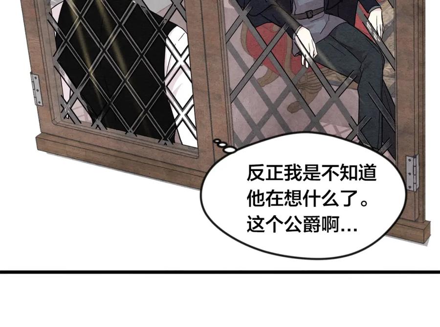 《爱丽丝的完美复仇》第5话 表白公爵 第107页