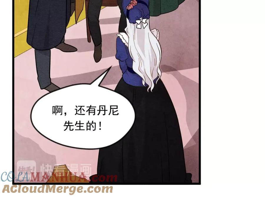 《爱丽丝的完美复仇》第5话 表白公爵 第69页