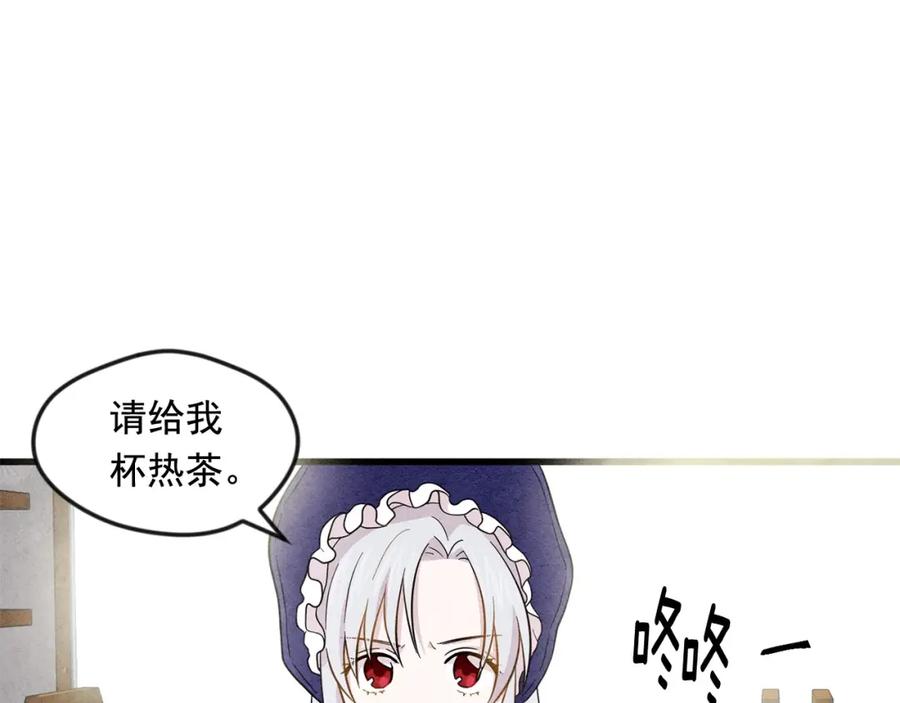 《爱丽丝的完美复仇》第5话 表白公爵 第11页
