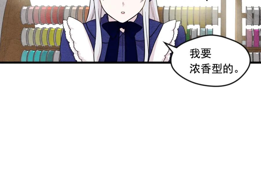 《爱丽丝的完美复仇》第5话 表白公爵 第12页