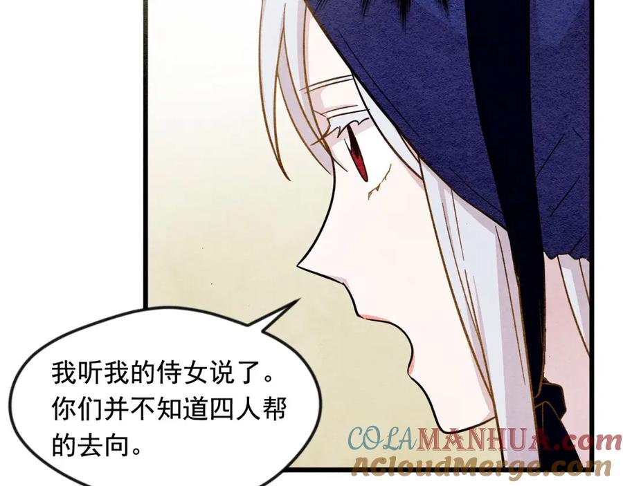 《爱丽丝的完美复仇》第5话 表白公爵 第21页