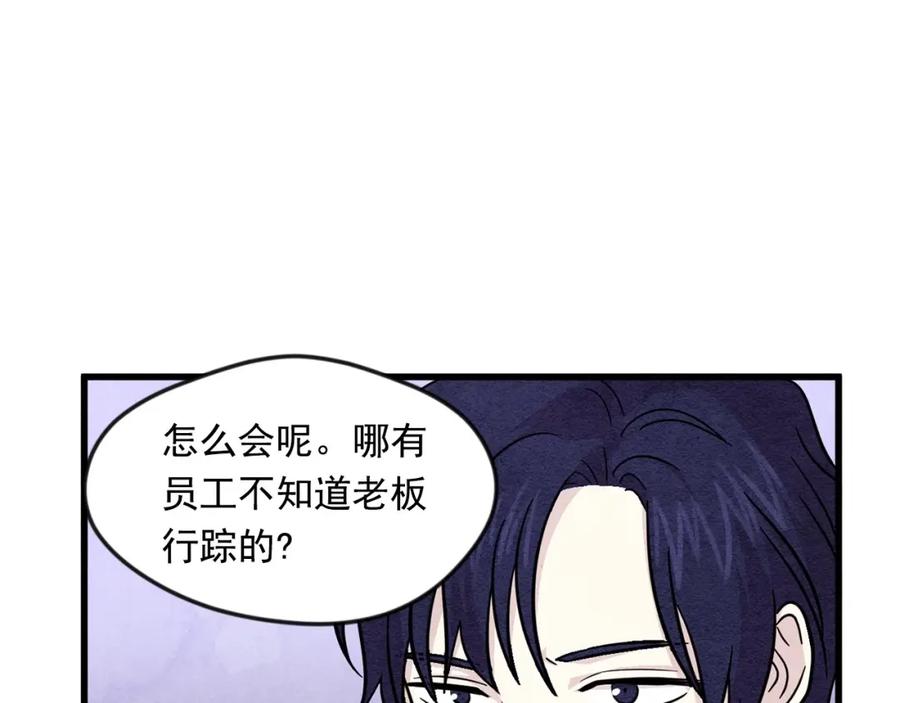 《爱丽丝的完美复仇》第5话 表白公爵 第27页