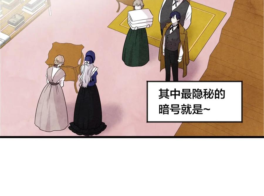 《爱丽丝的完美复仇》第5话 表白公爵 第10页