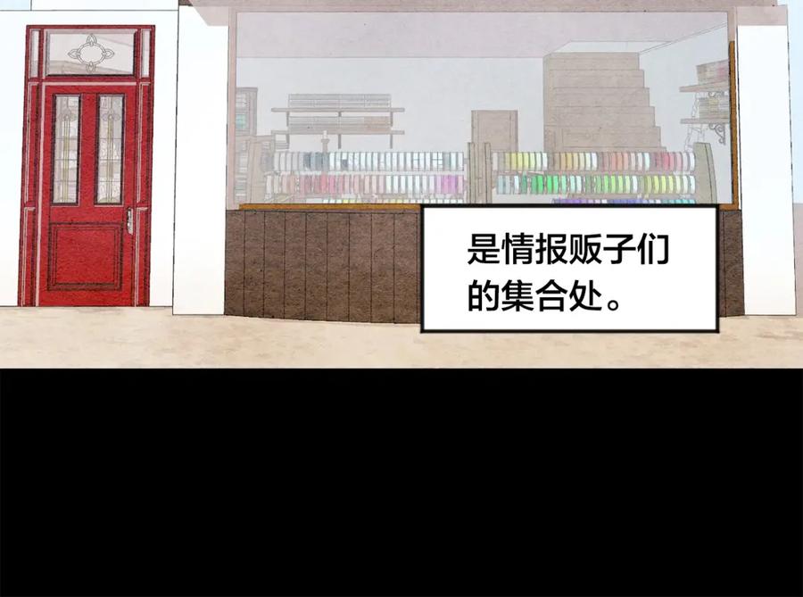 《爱丽丝的完美复仇》第5话 表白公爵 第6页