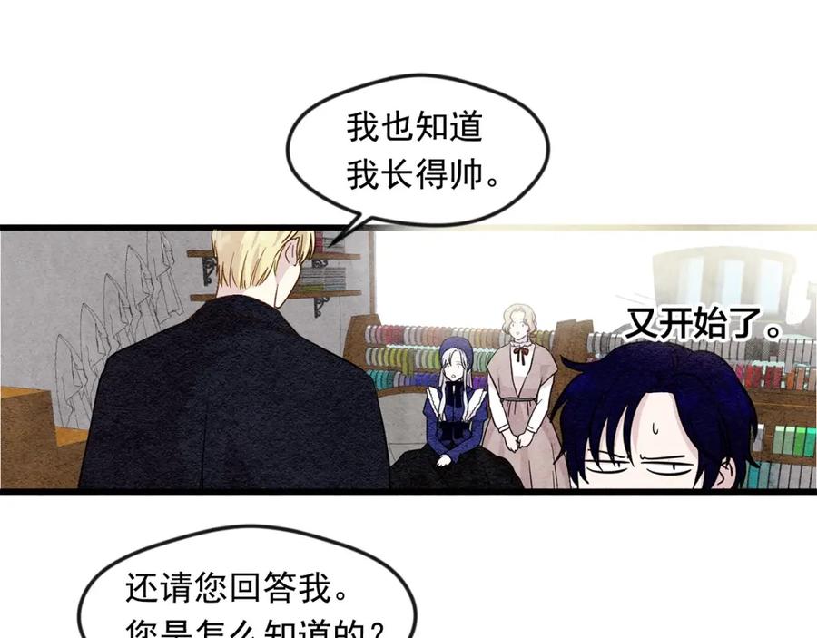 《爱丽丝的完美复仇》第5话 表白公爵 第43页