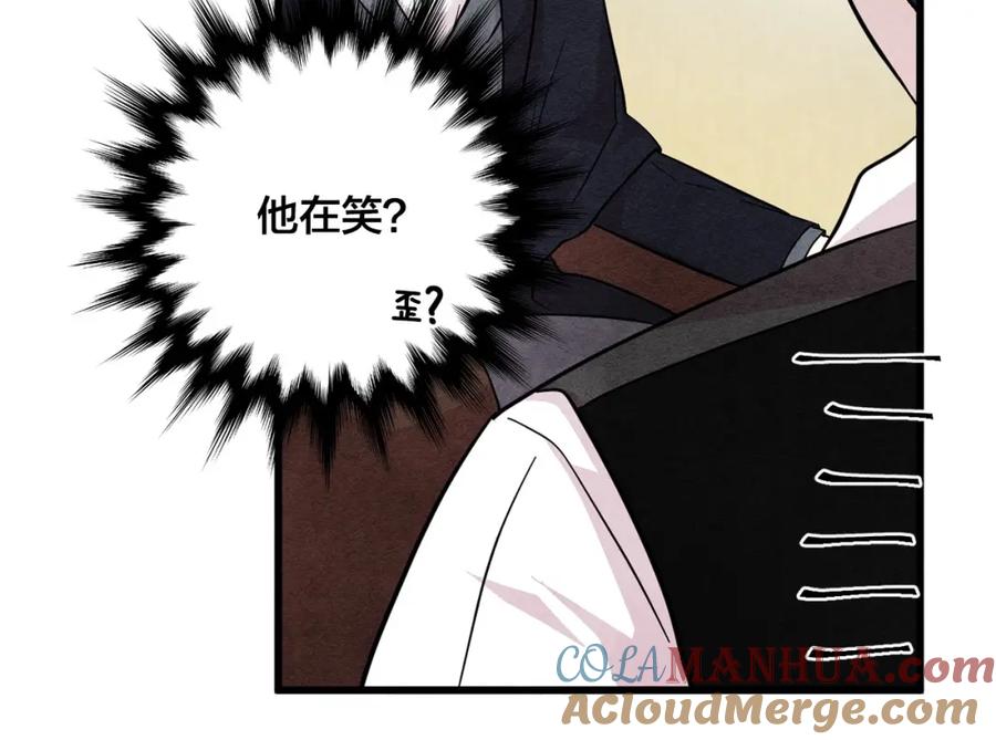 《爱丽丝的完美复仇》第5话 表白公爵 第105页