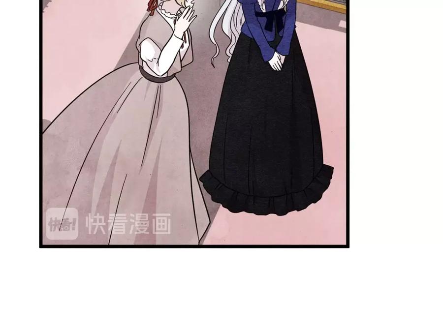 《爱丽丝的完美复仇》第5话 表白公爵 第19页