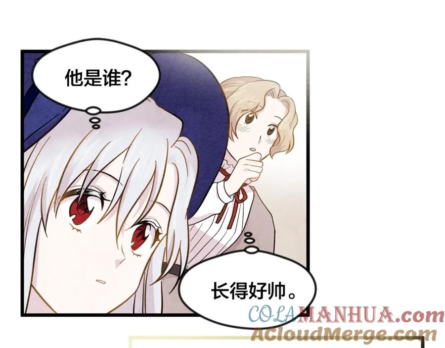 《爱丽丝的完美复仇》第5话 表白公爵 第41页