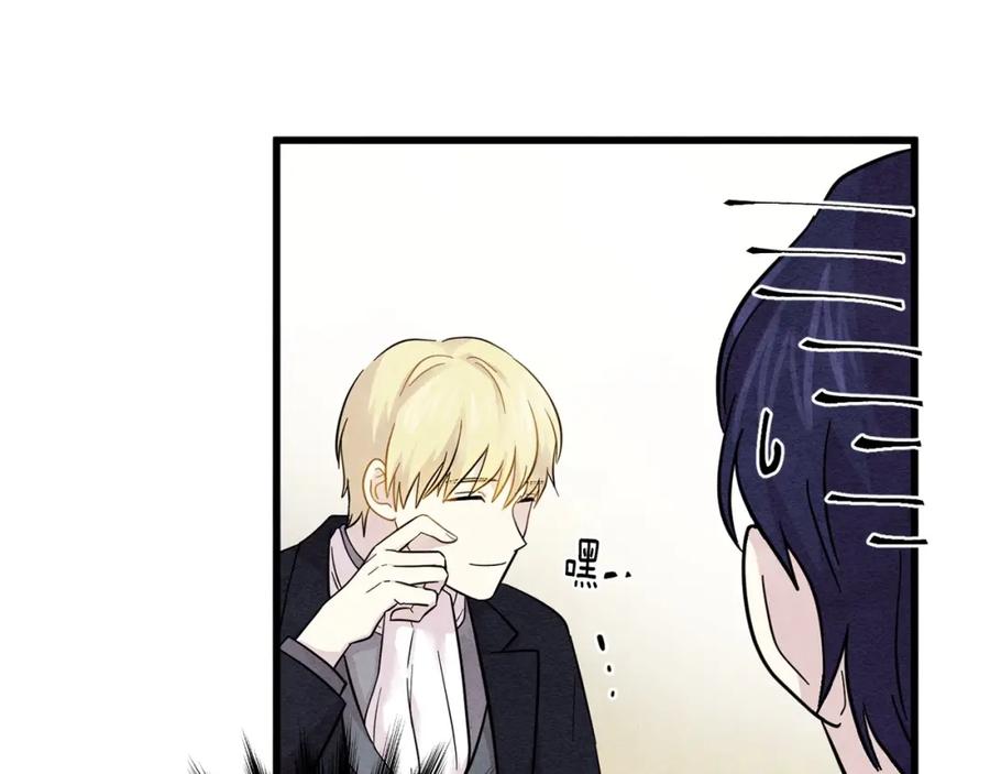 《爱丽丝的完美复仇》第5话 表白公爵 第104页