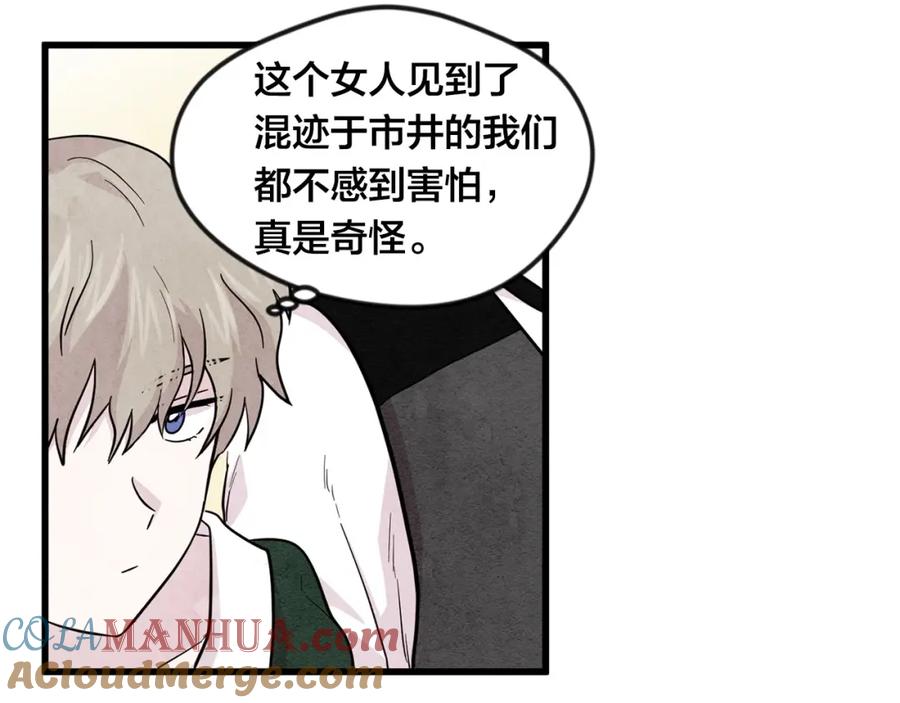《爱丽丝的完美复仇》第5话 表白公爵 第53页