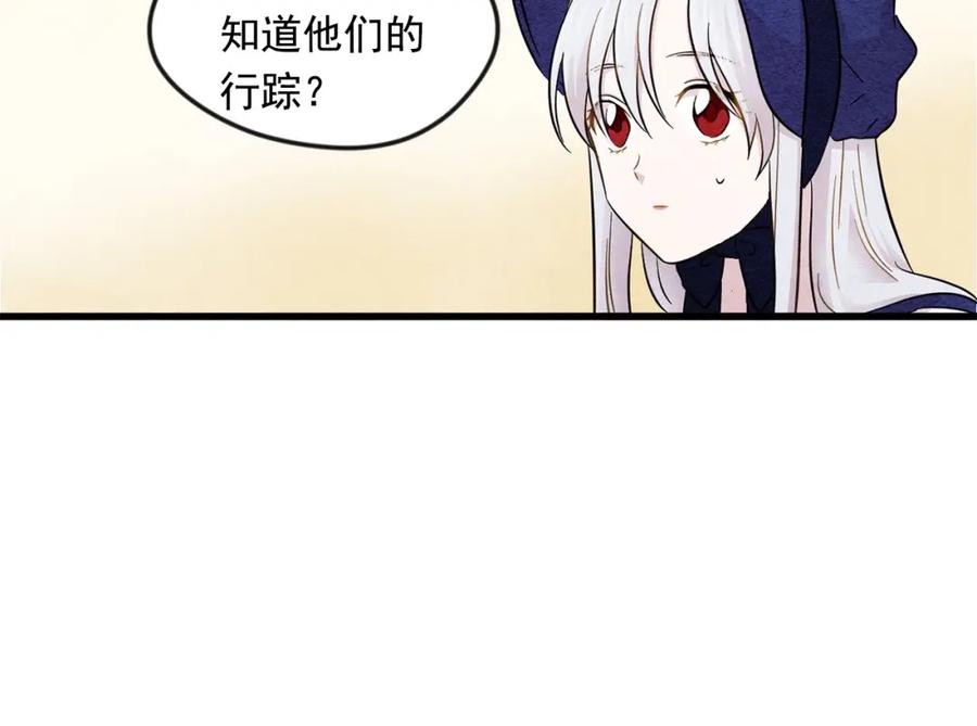 《爱丽丝的完美复仇》第5话 表白公爵 第56页