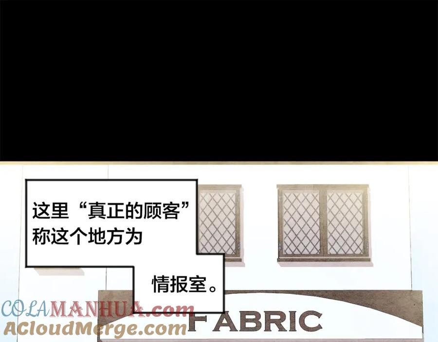 《爱丽丝的完美复仇》第5话 表白公爵 第5页