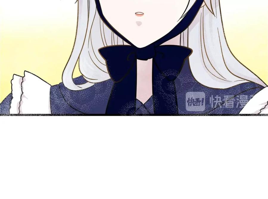 《爱丽丝的完美复仇》第5话 表白公爵 第36页