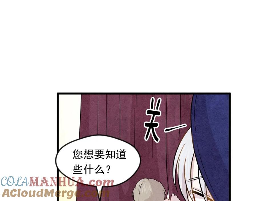 《爱丽丝的完美复仇》第5话 表白公爵 第13页