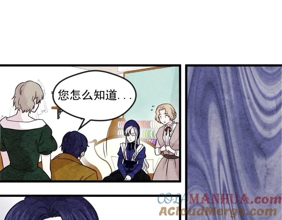 《爱丽丝的完美复仇》第5话 表白公爵 第29页