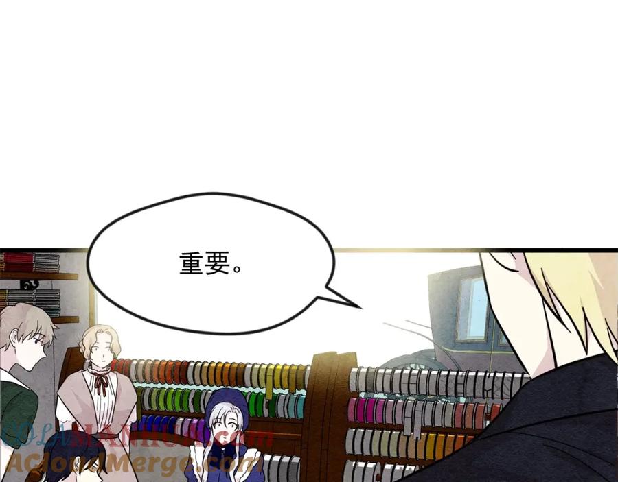《爱丽丝的完美复仇》第5话 表白公爵 第33页